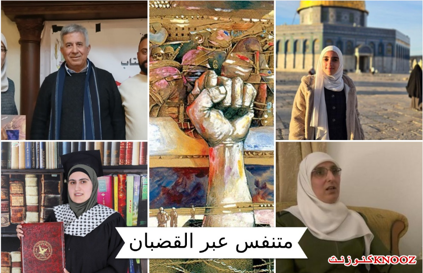 متنفَّس عبرَ القضبان (179)